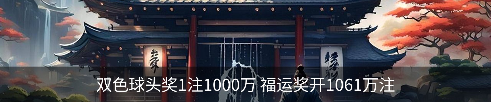内页banner